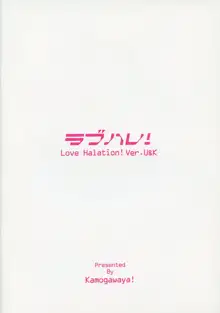 LoveHala! Love Halation! Ver.U&K, English