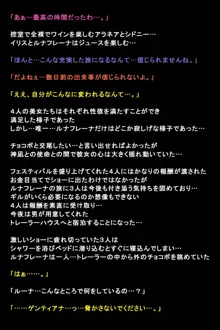 シガイに弄ばれた女たちの末路, 日本語