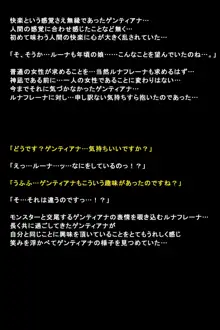 シガイに弄ばれた女たちの末路, 日本語