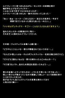 シガイに弄ばれた女たちの末路, 日本語