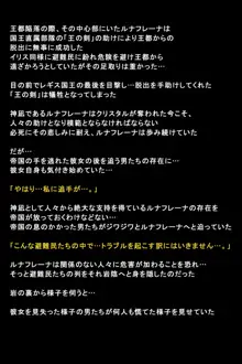 シガイに弄ばれた女たちの末路, 日本語