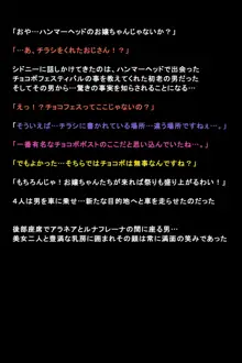 シガイに弄ばれた女たちの末路, 日本語