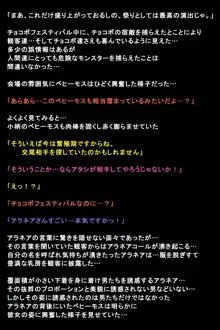 シガイに弄ばれた女たちの末路, 日本語