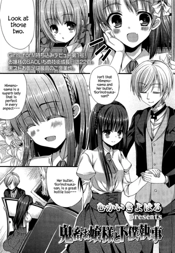 Kichiku Ojou-sama to Geboku Shitsuji | The Demonic Lady & Her Butler, English