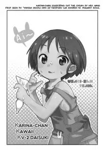 Ohirune Karina-chan | Karina-chan's Evening Nap, English