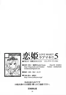 Koi Hime Love Maki!! 5, English