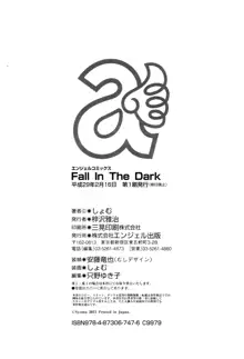 Fall In The Dark, 日本語