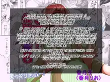 Mama wa Saimin Chuudoku! 8, English