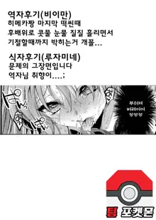 Anata ga Watashi no Ouji-sama! | 당신이 나의 왕자님!, 한국어