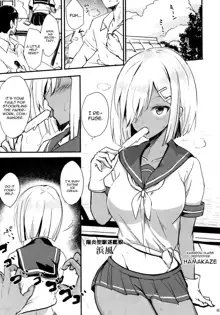 Hamakaze no Dakigokochi, English