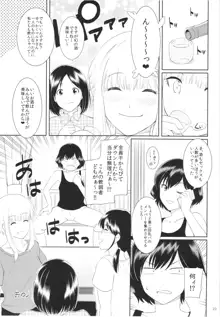 くーねるすまた2, 日本語