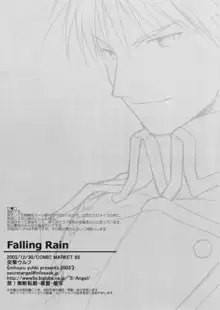 Falling Rain, 日本語