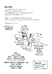 iorix FEVER, 日本語