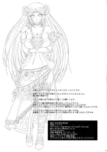 Palutena-sama to Fushigi no Anano Shota | 파르테나님과 이상한 구멍의 쇼타, 한국어