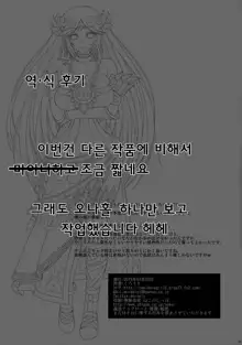 Palutena-sama to Fushigi no Anano Shota | 파르테나님과 이상한 구멍의 쇼타, 한국어