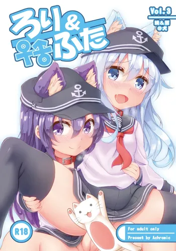 Loli & Futa Vol.3, Русский