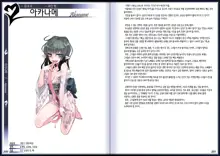 Mamono Musume Zukan II ~Monster Girl Encyclopedia II~, 한국어