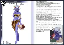 Mamono Musume Zukan II ~Monster Girl Encyclopedia II~, 한국어