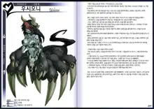 Mamono Musume Zukan II ~Monster Girl Encyclopedia II~, 한국어