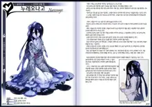 Mamono Musume Zukan II ~Monster Girl Encyclopedia II~, 한국어