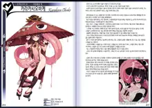 Mamono Musume Zukan II ~Monster Girl Encyclopedia II~, 한국어