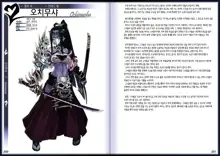 Mamono Musume Zukan II ~Monster Girl Encyclopedia II~, 한국어