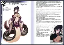 Mamono Musume Zukan II ~Monster Girl Encyclopedia II~, 한국어