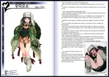 Mamono Musume Zukan II ~Monster Girl Encyclopedia II~, 한국어