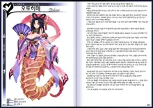 Mamono Musume Zukan II ~Monster Girl Encyclopedia II~, 한국어