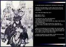 Mamono Musume Zukan II ~Monster Girl Encyclopedia II~, 한국어