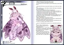 Mamono Musume Zukan II ~Monster Girl Encyclopedia II~, 한국어