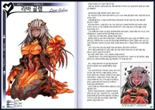 Mamono Musume Zukan II ~Monster Girl Encyclopedia II~, 한국어