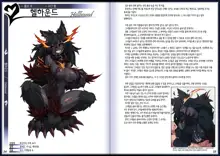 Mamono Musume Zukan II ~Monster Girl Encyclopedia II~, 한국어