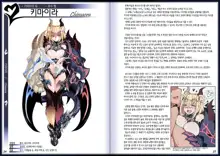 Mamono Musume Zukan II ~Monster Girl Encyclopedia II~, 한국어