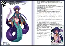 Mamono Musume Zukan II ~Monster Girl Encyclopedia II~, 한국어