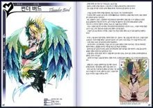 Mamono Musume Zukan II ~Monster Girl Encyclopedia II~, 한국어