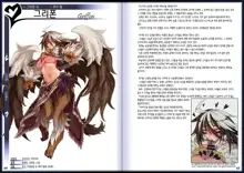 Mamono Musume Zukan II ~Monster Girl Encyclopedia II~, 한국어