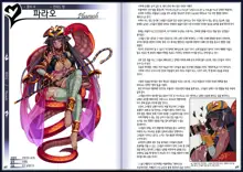 Mamono Musume Zukan II ~Monster Girl Encyclopedia II~, 한국어