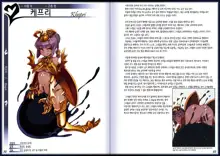 Mamono Musume Zukan II ~Monster Girl Encyclopedia II~, 한국어