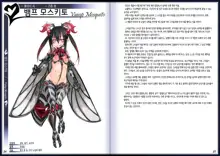 Mamono Musume Zukan II ~Monster Girl Encyclopedia II~, 한국어