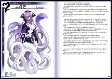 Mamono Musume Zukan II ~Monster Girl Encyclopedia II~, 한국어