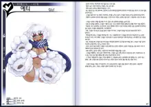 Mamono Musume Zukan II ~Monster Girl Encyclopedia II~, 한국어