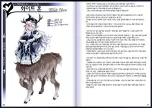 Mamono Musume Zukan II ~Monster Girl Encyclopedia II~, 한국어