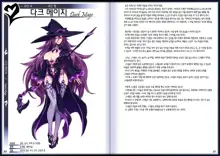 Mamono Musume Zukan II ~Monster Girl Encyclopedia II~, 한국어