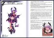 Mamono Musume Zukan II ~Monster Girl Encyclopedia II~, 한국어