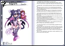 Mamono Musume Zukan II ~Monster Girl Encyclopedia II~, 한국어