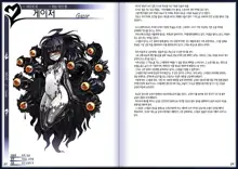 Mamono Musume Zukan II ~Monster Girl Encyclopedia II~, 한국어