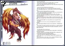 Mamono Musume Zukan II ~Monster Girl Encyclopedia II~, 한국어