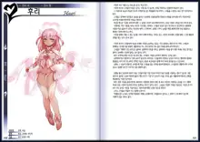 Mamono Musume Zukan II ~Monster Girl Encyclopedia II~, 한국어