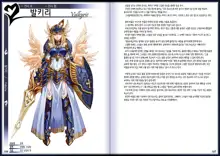 Mamono Musume Zukan II ~Monster Girl Encyclopedia II~, 한국어